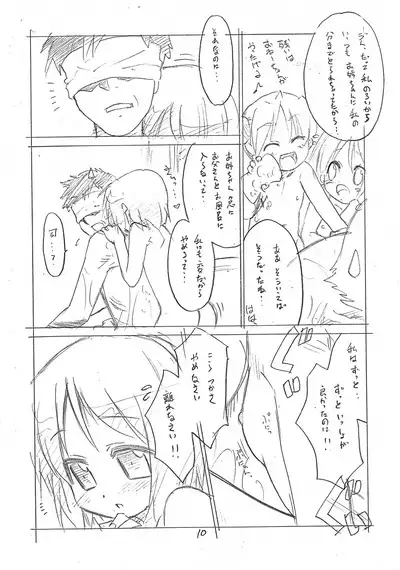 [T.4.P (Nekogen)] Ore no Nouchuu Settei de wa Tsukasa wa Otou-san-ko (Lucky Star)