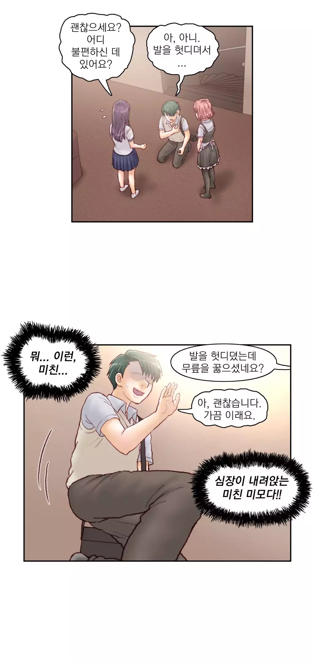 Wrath of the Tutoring Ch.1-42