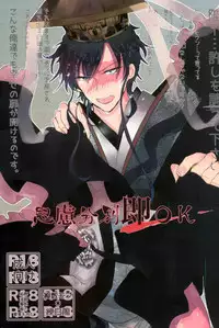 (SPARK12) [Furikake Gokko (Kutsushita)] Shiryo Funbetsu Soku OK (Magi: The Labyrinth of Magic)