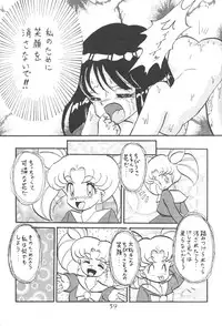 [Thirty Saver Street 2D Shooting (Maki Hideto, Sawara Kazumitsu)] Silent Saturn 6 (Bishoujo Senshi Sailor Moon)