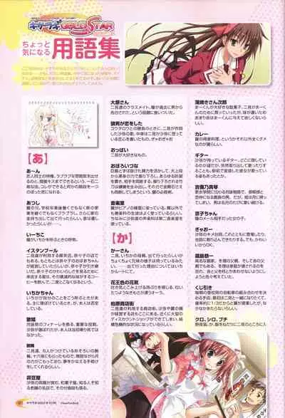 KisaragiGOLD★STAR Visual Fanbook