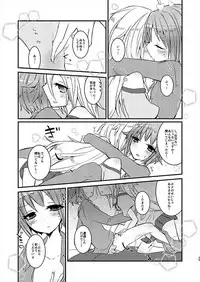 [chimere/marie (Ugetsu)] MELT NIGHTMARE (THE IDOLM@STER CINDERELLA GIRLS) [Digital]