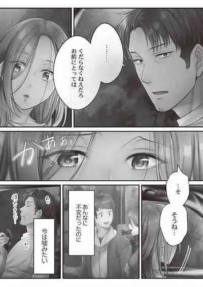 [FFC] Netori Esthe de, Konya, Tsuma ga.... Binikuhen [Digital]