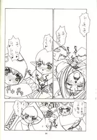 (C62) [Sanazura Doujinshi Hakkoujo (Sanazura Hiroyuki)] Shumi no doujinshi 14 (Final Fantasy XI)