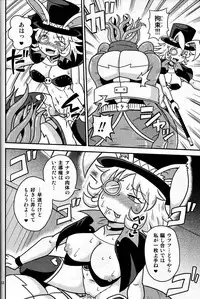 (C91) [Chapedizo2 (Aruse Yuuji)] Shokushu Man VS Usagi Magician