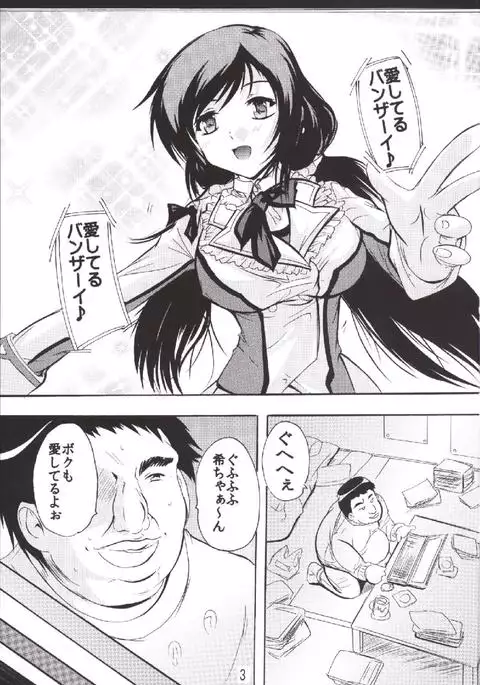 Gachi Live ~Boku dake no Senyou Idol~