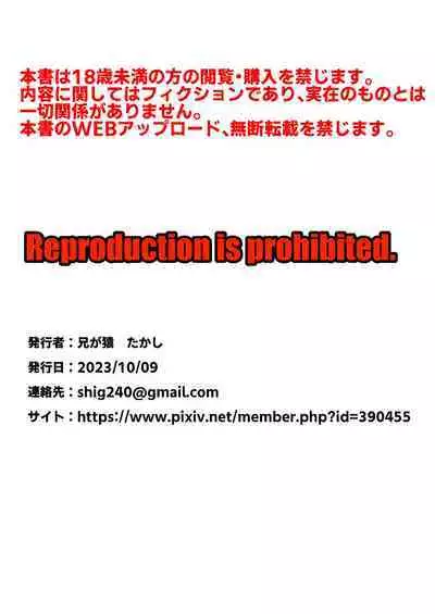 Eiyuu Kishi Mesu Otsu