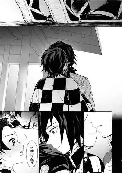 Douka, Hone no Zui made