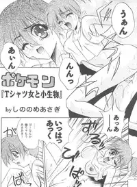 [Anthology] Doll's Game 1 (Various)