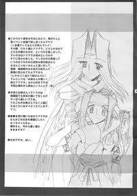 [Onomatopoeia, Tatsumaki Koutei (Yokoi Rego, Mizuno Takeshi)] Waruto-sama to Asobou! Onomatopoeia SIDE (Utawarerumono)