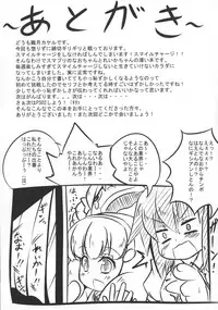 (C82) [Oboro Hyakuhachishiki (Oborotsuki Kakeru)] 8:40 no Mahou (Smile PreCure!)