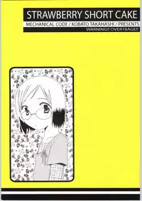 [Mechanical Code] Strawberry Short Cake (ichigo mashimaro)