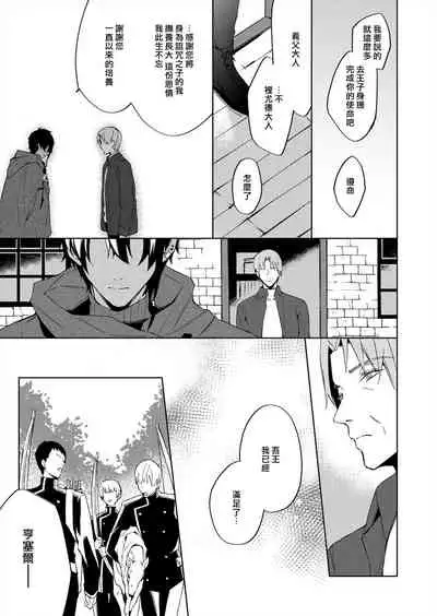 [Yuzushiwo] Akuyaku Reijou wa Ichizu ni Dekiai sarete ~Noumitsu Sex no Aite wa Juuboku~ | 被疯狂溺爱的反派大小姐~浓密性爱对象是仆从~ 1-5 [Chinese] [莉赛特汉化组]