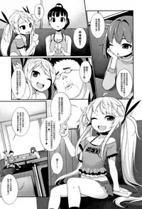 [Sakamata Nerimono] Koakuma a la mode [Chinese] [一匙咖啡豆汉化组]