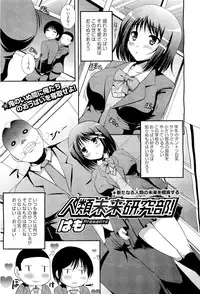 COMIC Megastore-H 2011-01