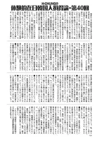 COMIC Mate 2011-08 Vol. 187 [Digital]