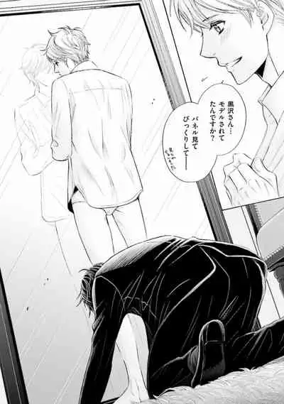 Shichakushitsu no Midara na Shinshi