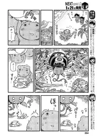 COMIC LO 2013-02 Vol. 107