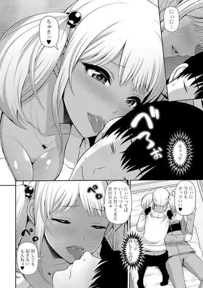 COMIC Shigekiteki SQUIRT!! Vol. 16