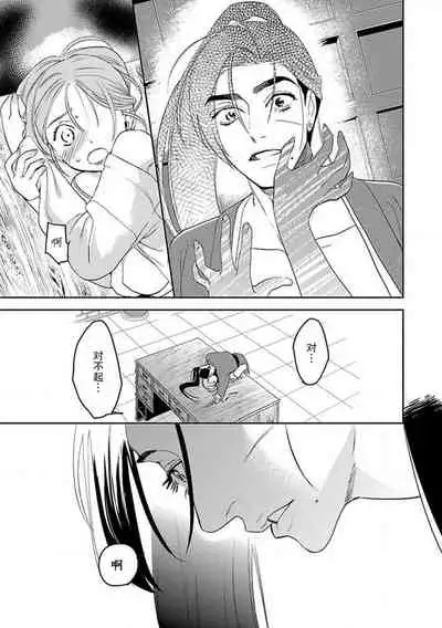 [Tamaru Iku] tensei! ? Bukan to nyan nyan ~ kōkyū enji-roku ~ | 转生！？武官和娘娘～后宫艳事录 1-5 [Chinese] [莉赛特汉化组]