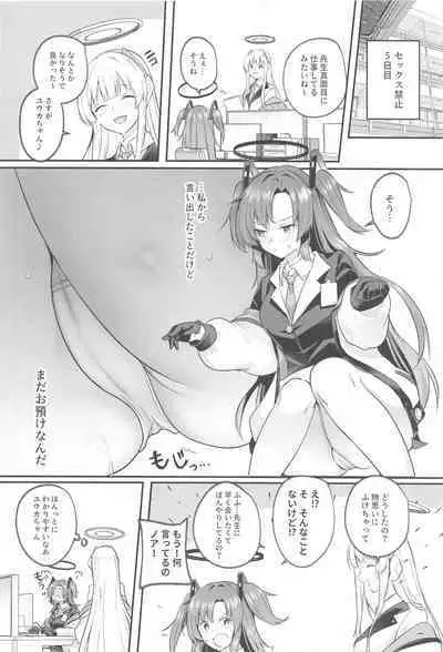 Muramura ga Osamaranai Yuuka wa Sensei o Osotte Shimaimashita - Mura Mura Yuuka Teacher Sexually Assault