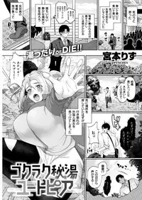 COMIC Shitsurakuten 2019-03 [Digital]