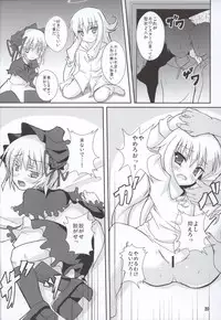 (COMIC1☆4) [Windtone (Safi)] Lolicana 2 (Arcana Heart)