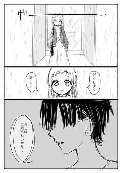 Hana Yasushi, Yuzuki Nene no 18 Kin Manga