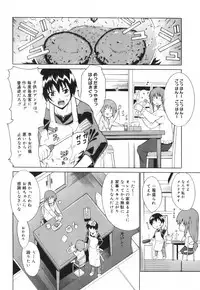 [Tetsutaro Chiba] Hug Shite Ageru!