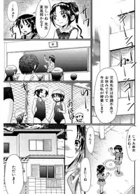 [R-Koga] Higyaku Kyoushitsu [Digital]