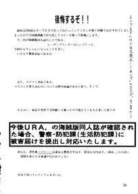 [URA] Captured 9 (I'll Make a Habit of It (Chou Kuseninarisou), Tonde Buurin (Super Pig), You're Under Arrest, G Gundam, Rayearth)