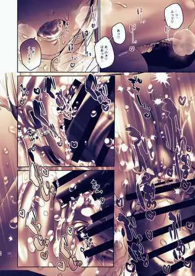 Chin-Ira mo Sasetekuru Hiyake Kouhai ni Pome Hamehame Zecchou 5P