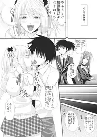 (C74) [Yorimichi (Arsenal)] Rozaban if Story ～Kuro no Umu Hen～ (Rosario + Vampire)