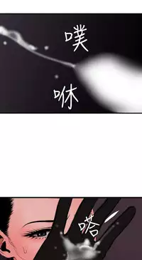 Desire King 欲求王 Ch.41~49 [Chinese]