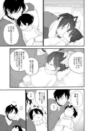 Wagaya no Wanko Nii-chan 1