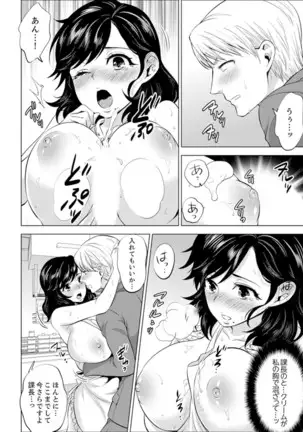 Shain Ryokou de Deisui Ecchi ! ~Onsen no Naka de Atsui no Haitteruu… Ch. 1-16