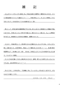 (C77) [Asanoya (Kittsu, Amaniji)] Ore wa Otoko da- (Kampfer) [Digital]