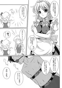 (Aka no Hiroba) [LemonMaiden (Aoi Masami)] Aka no Bansan 1 -Scarlet Dinner- (Touhou Project)