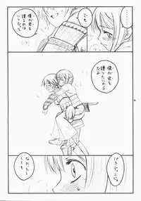 (C74) [real (As-Special)] choice (Etrian Odyssey)