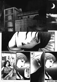 [Fuusen Club] Okasarete... Shisshin - I was raped, and I fainted | 姦淫之後…失神 [Chinese]