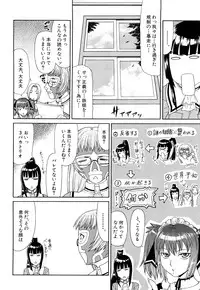 [Gura Nyuutou] Futa Mata