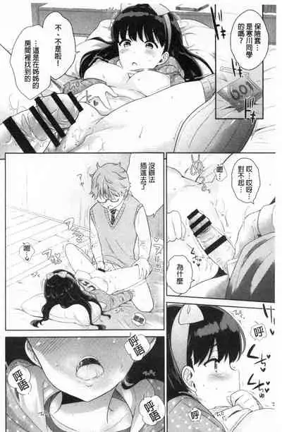 Boku no Saikyou ni Eroi Onee-san | 我的最強的好色的變態大姊姊