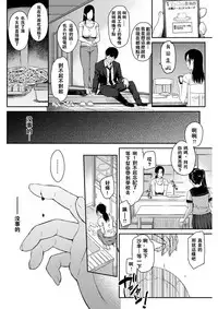 [Yoshiura Kazuya] Happy Days (COMIC Shitsurakuten 2017-02) [Chinese] [闪灵二人组汉化] [Digital]