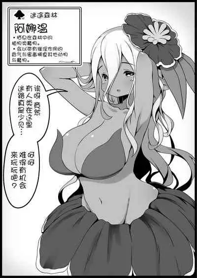 [Succubus no Tamago (Anesky)] Yuusha ni Kanyou Sugiru Fantasy Sekai 3| 对勇者过度宽容的魔幻世界3 [Chinese] [鬼畜王汉化组]