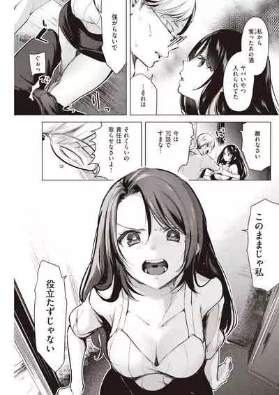 COMIC Kairakuten 2022-01