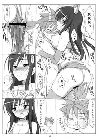 (COMIC1☆2) [Nukowata] Nukoburu (To Love-ru)