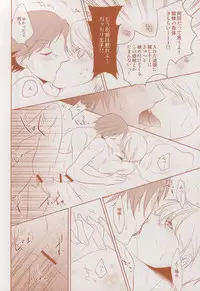 (CCTokyo134) [gibuS (Yamake)] Futari Bocchi no Ou-sama (Persona 4)