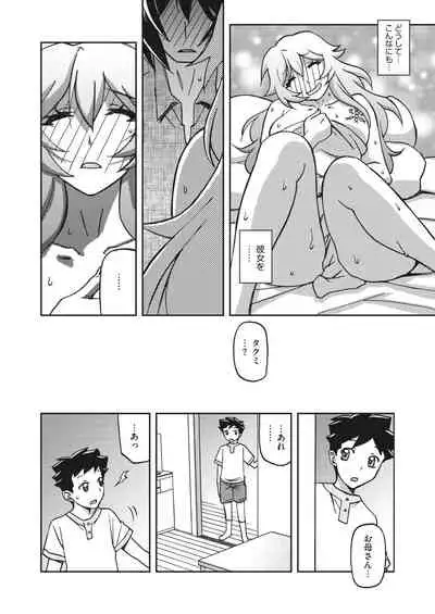 COMIC HOTMiLK Koime Vol. 35 [Digital]