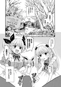 [Ogawa Hidari] Chichin Kurikuri [Digital]