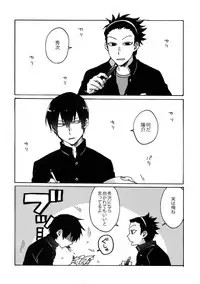 (Waga Te ni Hikigane o 4) [Sukidarake (Fukuzawa Yukine)] Cosmic Manhole (World Trigger)